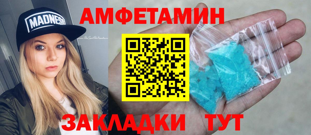 АМФ  Амфетамин VHQ  Amphetamine  Вход с VPN  это Telegram  Прокопьевск 