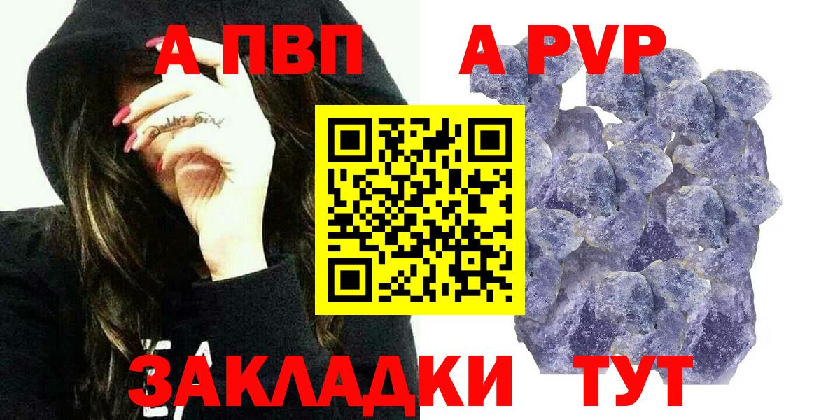Прокопьевск  А ПВП СК  A-PVP VHQ  Вход с VPN 