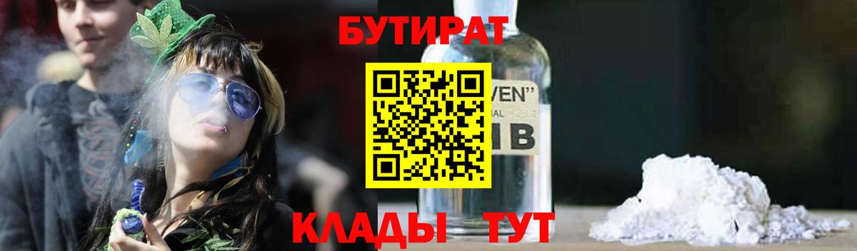 БУТИРАТ оксана  БУТИРАТ  Прокопьевск  Вход с VPN 