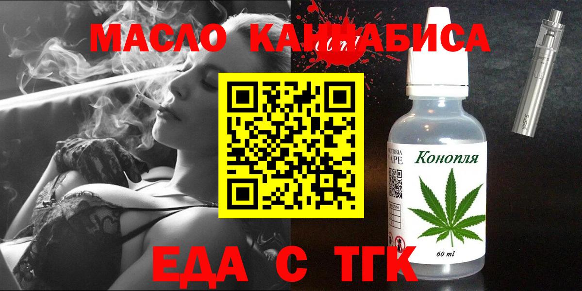 Прокопьевск  Canna-Cookies конопля  Вход с VPN 