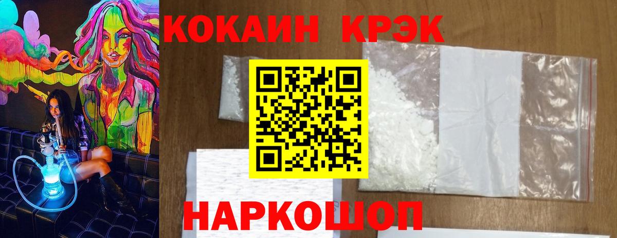 КОКАИН Fish Scale Прокопьевск
