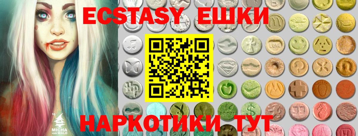 ЭКСТАЗИ XTC Прокопьевск