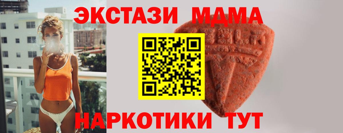Экстази XTC  Вход с VPN  ссылка на мегу зеркало  Прокопьевск 