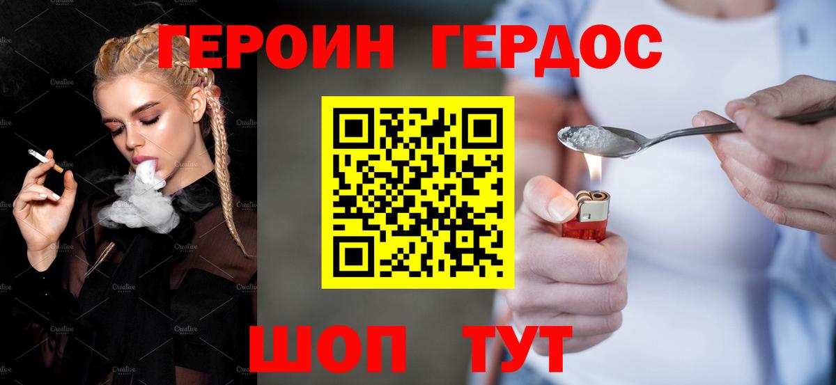 Прокопьевск  ГЕРОИН Афган  Вход с VPN 