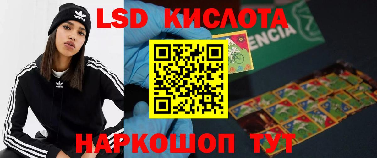 Лсд 25 экстази кислота  LSD-25 экстази кислота  Вход с VPN  Прокопьевск 