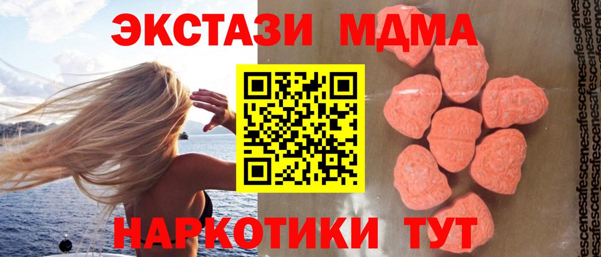МДМА VHQ  Вход с VPN  Прокопьевск 