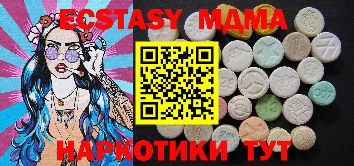 МДМА crystal Прокопьевск