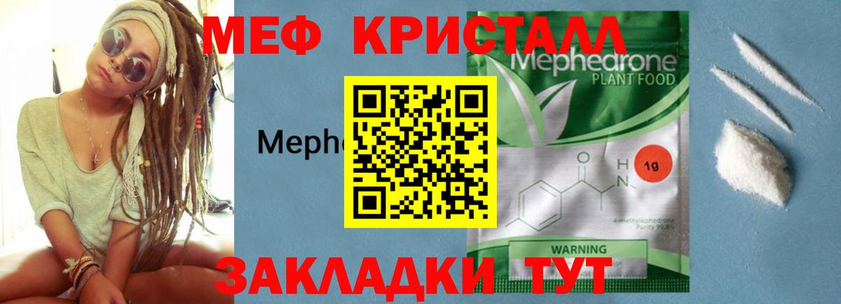 Меф мяу мяу кристаллы Прокопьевск