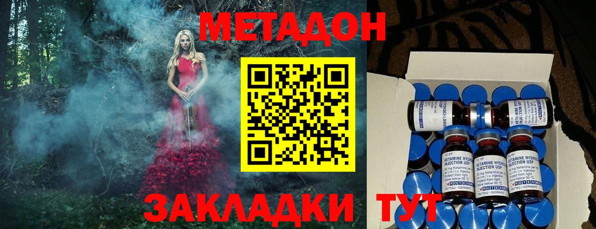 Метадон VHQ Прокопьевск