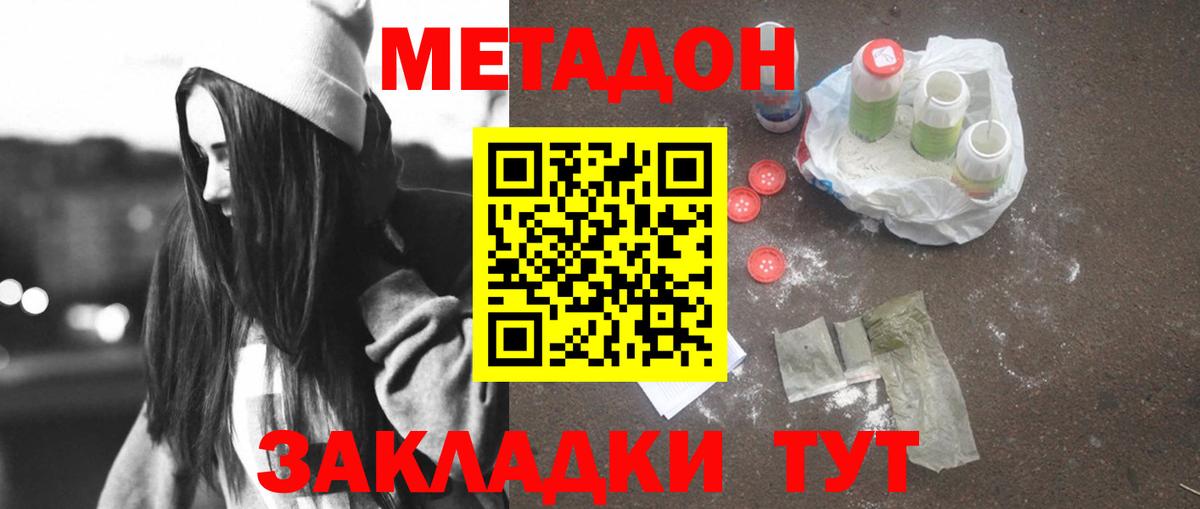 МЕТАДОН VHQ  Метадон мёд  Вход с VPN  Прокопьевск 