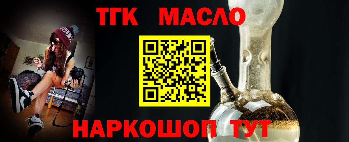 Прокопьевск  ТГК гашишное масло  Дистиллят ТГК гашишное масло  Вход с VPN 